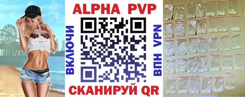 Alfa_PVP Crystall Кольчугино