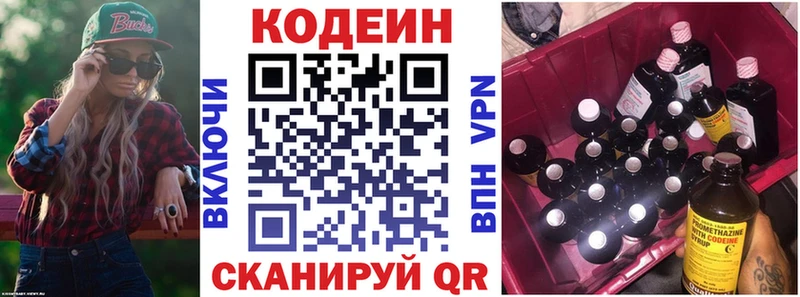 Codein напиток Lean (лин) kraken как зайти Кольчугино