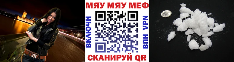 Меф мяу мяу  Кольчугино